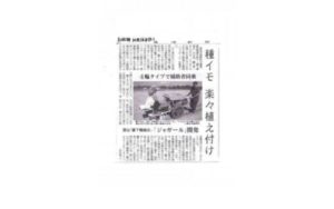 長崎新聞掲載記事