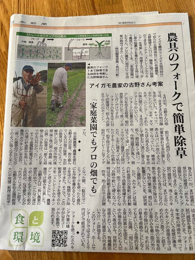 農具のフォークで簡単除草