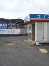 コイン精米機
