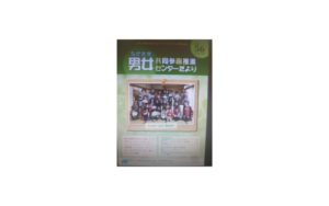 長崎県男女共同参画推進センター