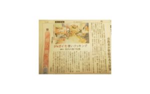長崎新聞