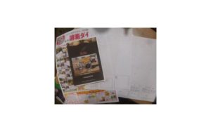 ジャガールのカタログ