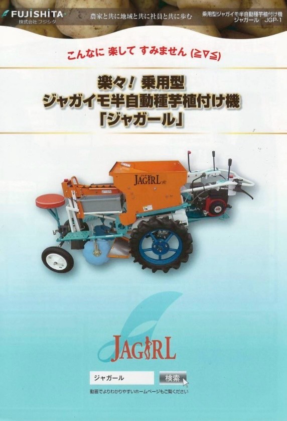 「ジャガール」の最新カタログ