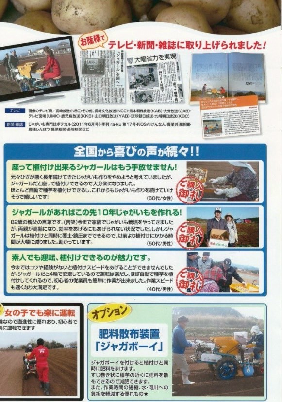 「ジャガール」の最新カタログ