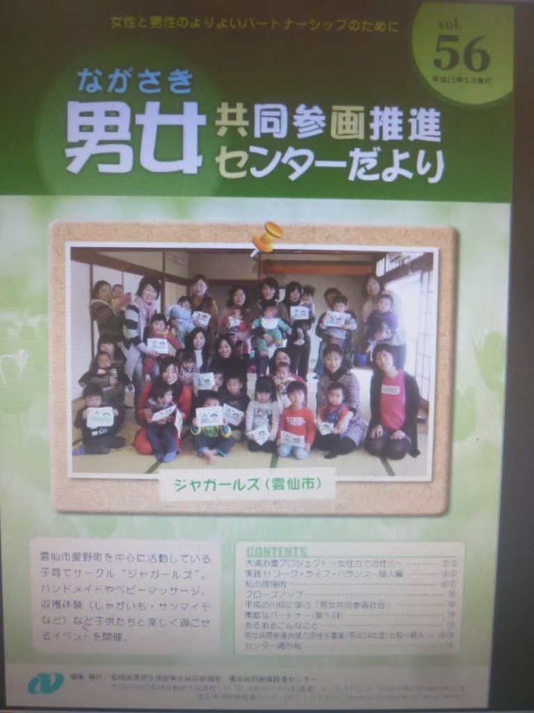 長崎県男女共同参画推進センター