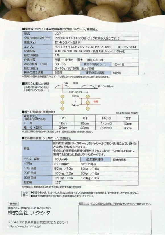 「ジャガール」の最新カタログ