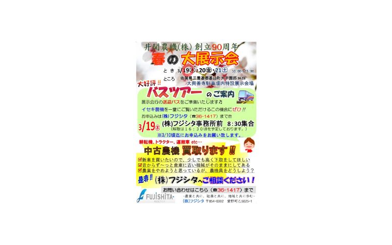 ジャガール通信第６号