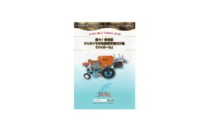 ジャガールカタログ