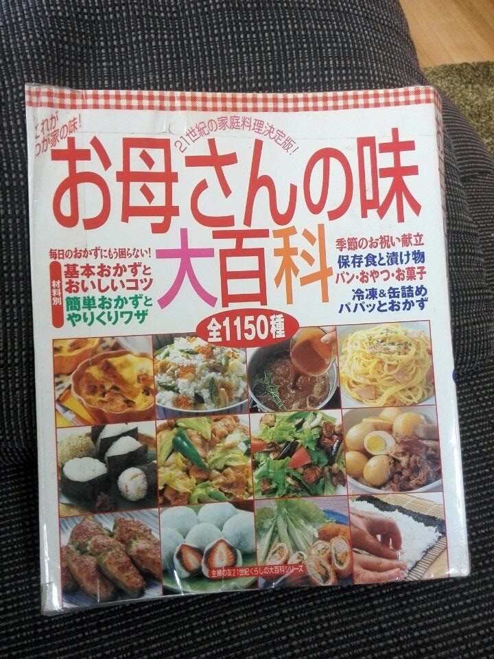 食生活指導士２級