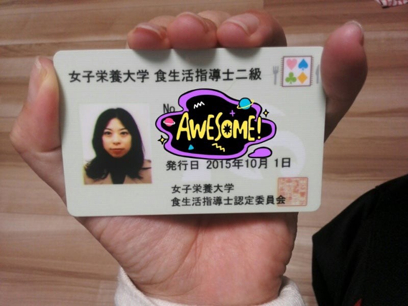 食生活指導士２級