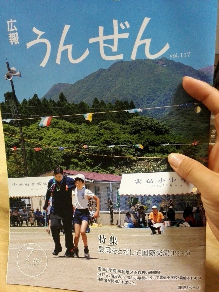 広報誌