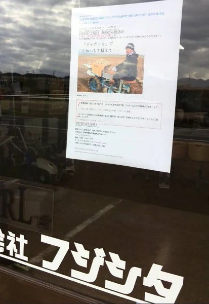 きらり九州めぐりあい