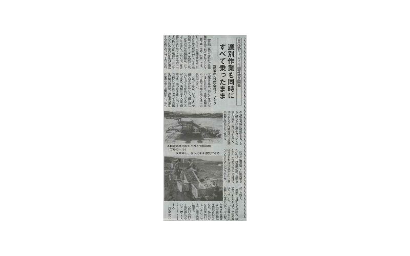 農業共済新聞