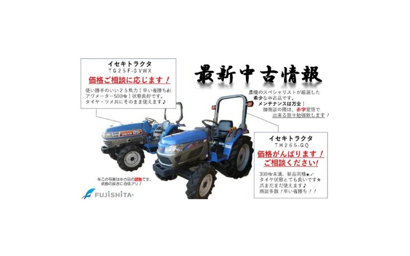 中古トラクタ　