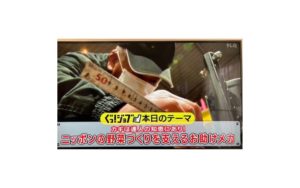 ぐっ！ジョブ！