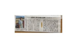 西日本新聞