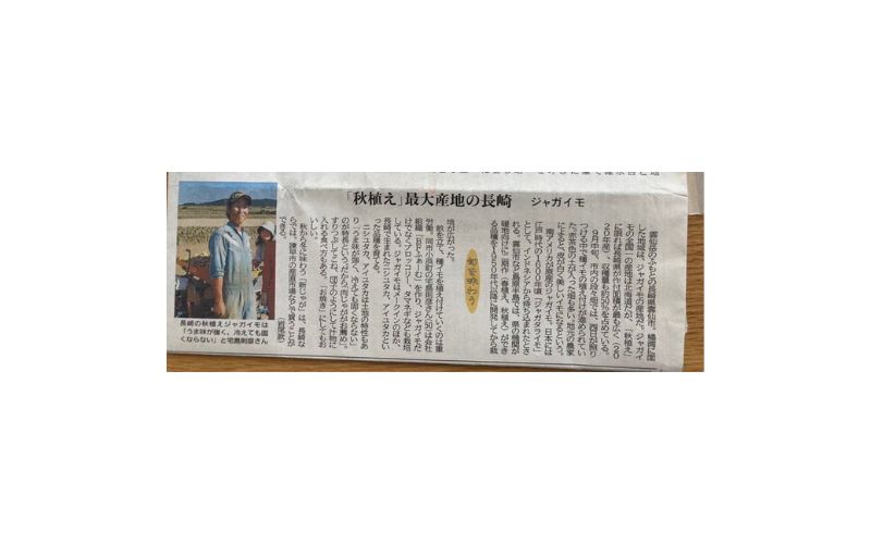 西日本新聞