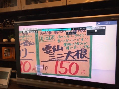 カンブリア宮殿