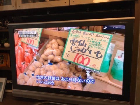 カンブリア宮殿