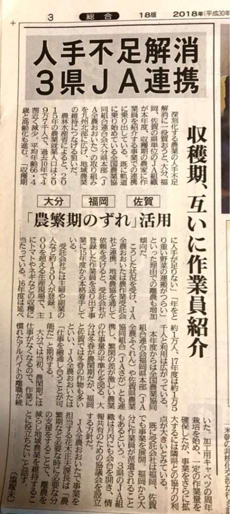 西日本新聞