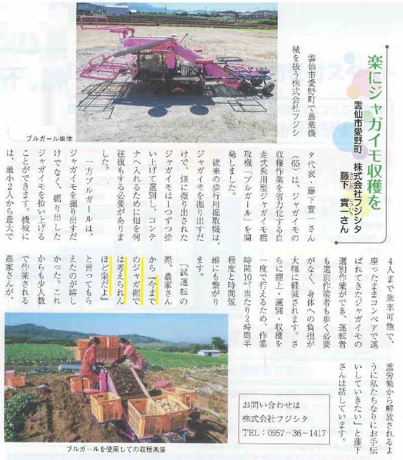 農済広報誌「けんなん」