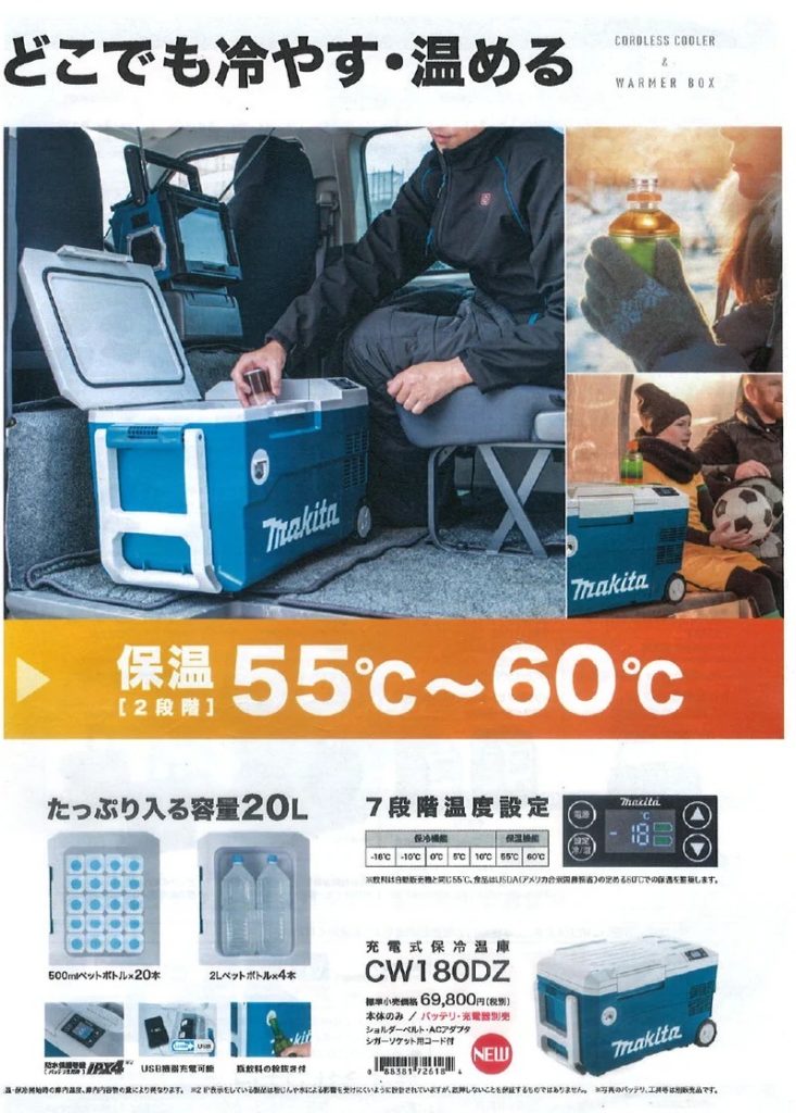 マキタさんのショールームで展示会