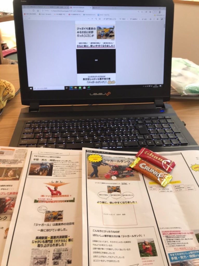 ジャガールタンク