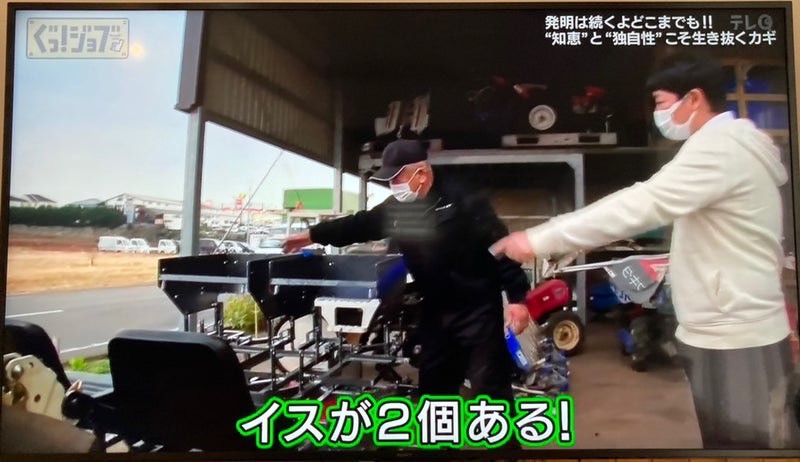 ぐっ！ジョブ！