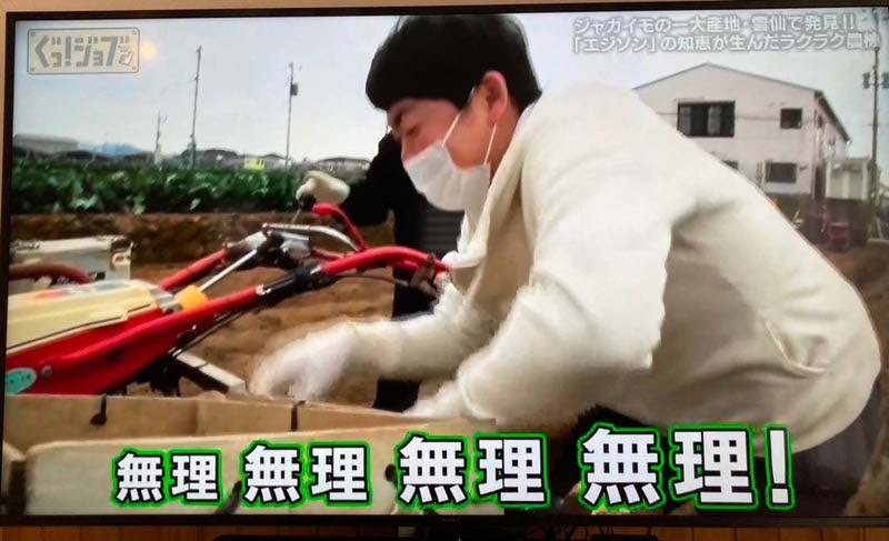 ぐっ！ジョブ！