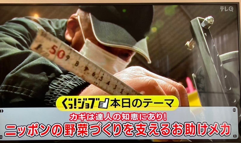 ぐっ！ジョブ！