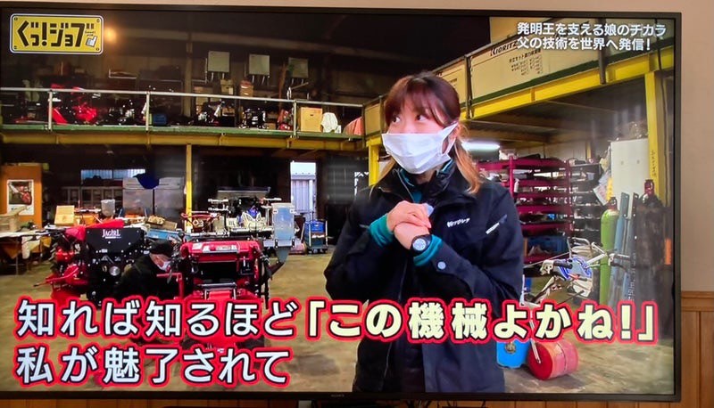 ぐっ！ジョブ！