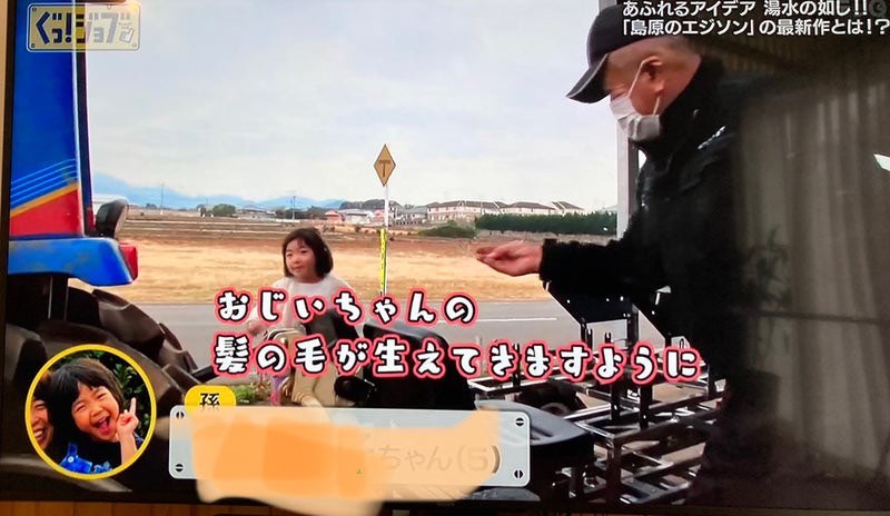 ぐっ！ジョブ！