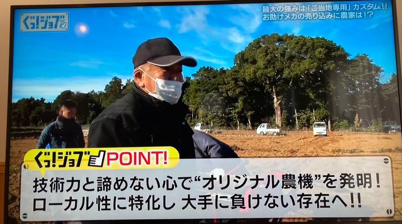 ぐっ！ジョブ！