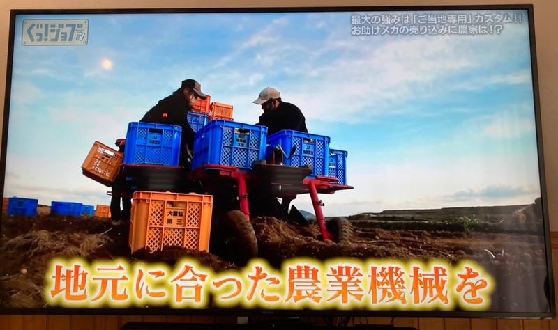 ぐっ！ジョブ！