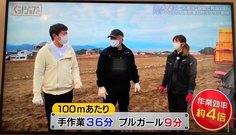 ぐっ！ジョブ！