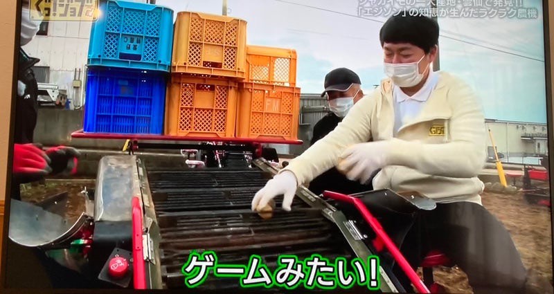 ぐっ！ジョブ！