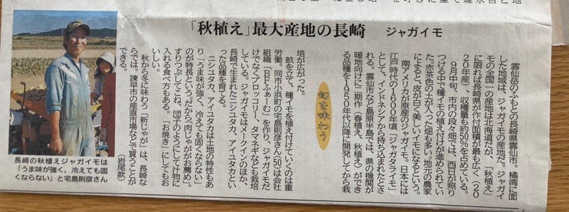 西日本新聞
