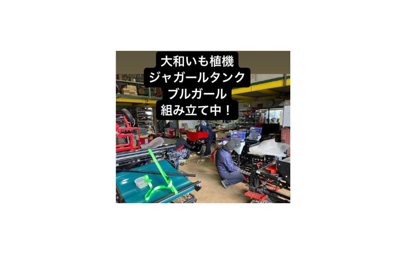 ジャガールタンク