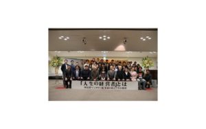 ベンチャー起業論