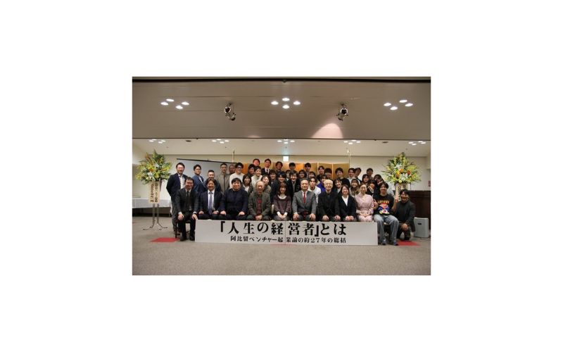 ベンチャー起業論