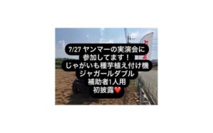 ジャガールダブル