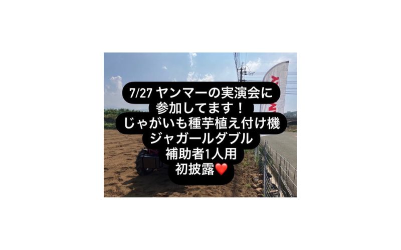 ジャガールダブル