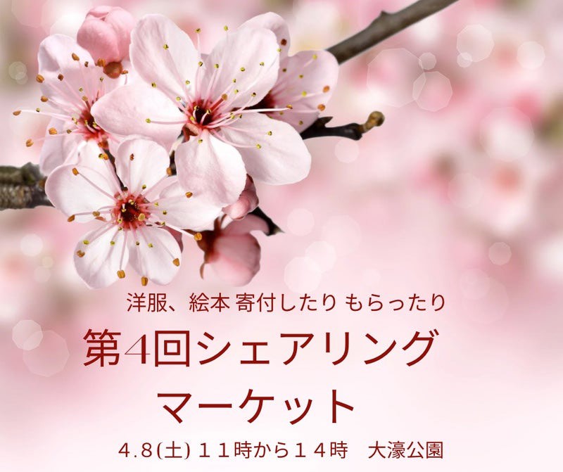 シェアリングマーケット