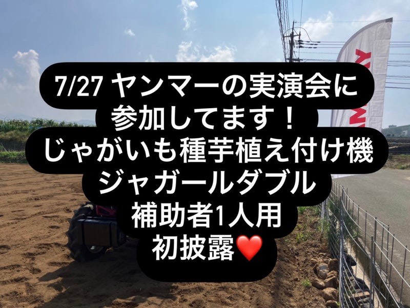 ジャガールダブル