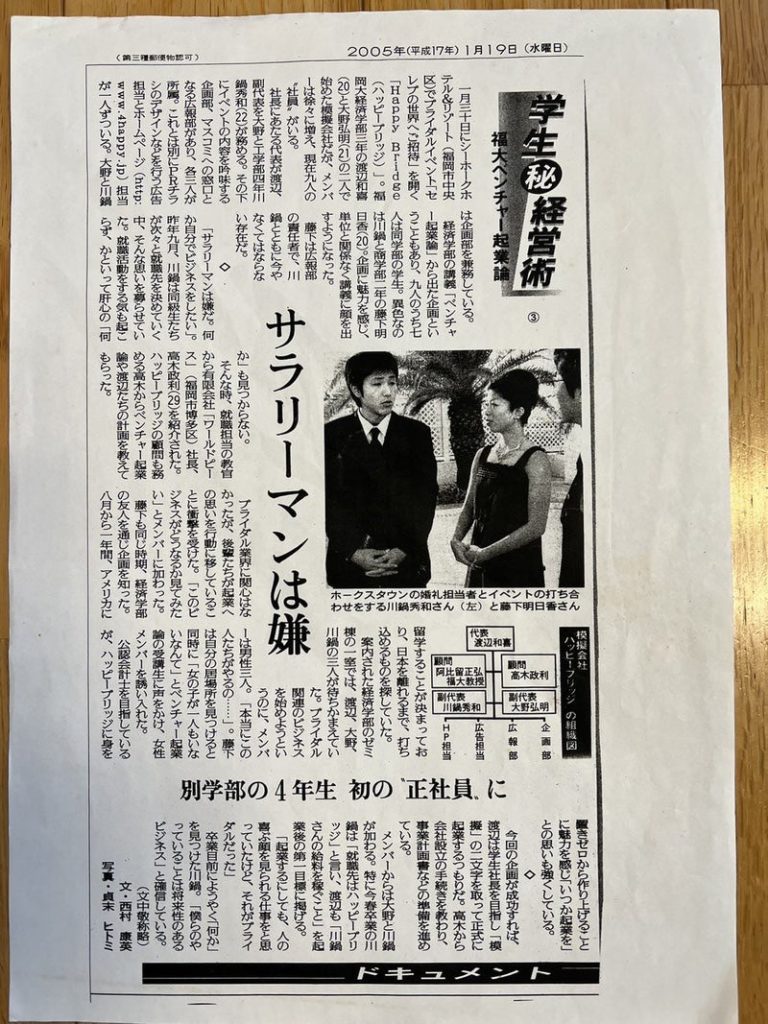 亡き恩師の言葉