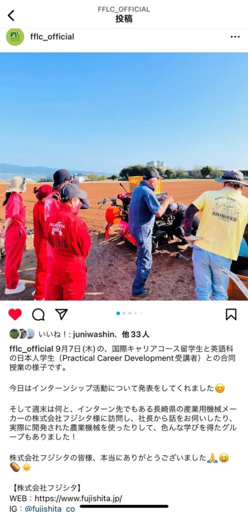 福岡外語専門学校