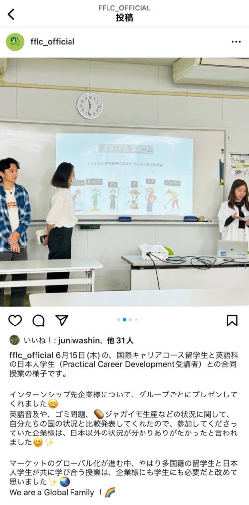 福岡外語専門学校