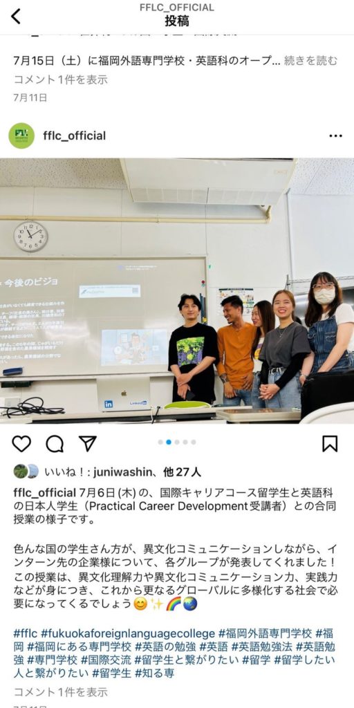 福岡外語専門学校