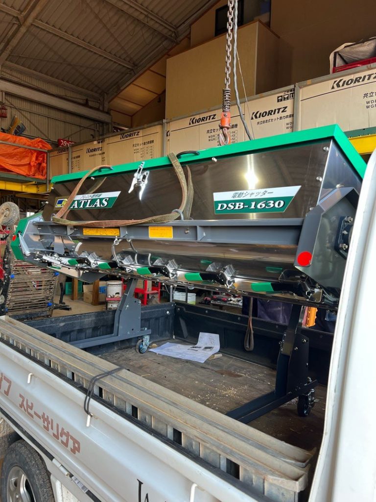 ブレンド散布機ATLAS