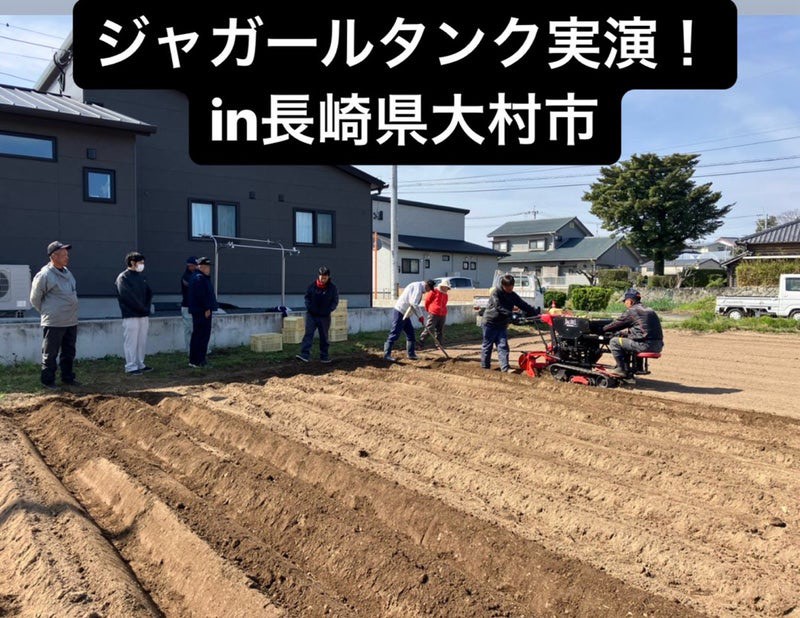 ジャガールタンク